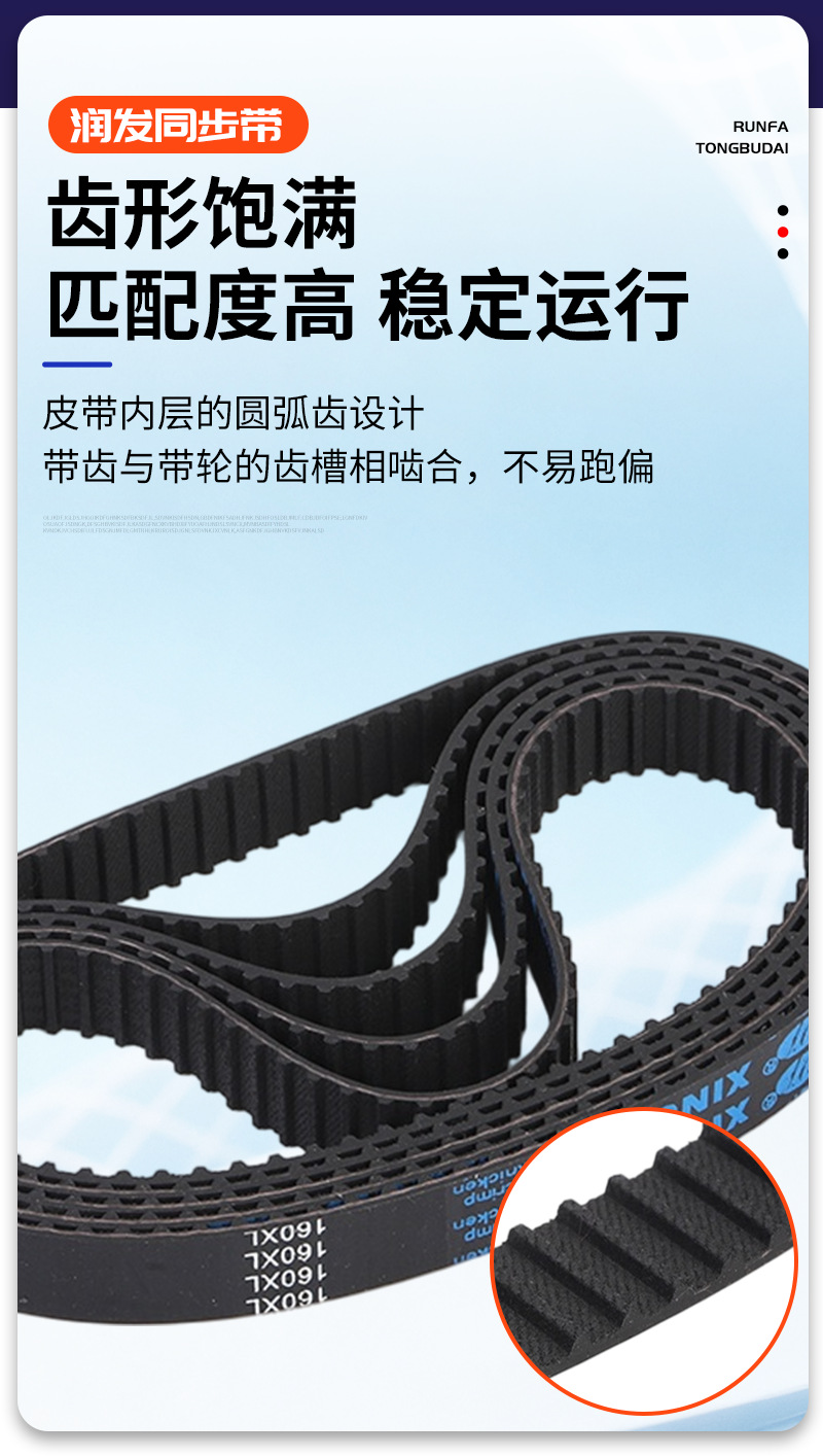 Single-sided toothed synchronous belt XL type high-temperature resistant synchronous belt for machinery Trapezoidal toothed industrial transmission belt