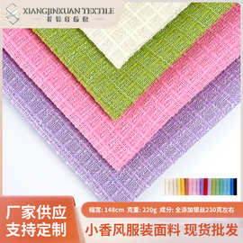 春秋呢子服饰面料全涤花呢春秋新款薄款小香风面料时装衣服布料