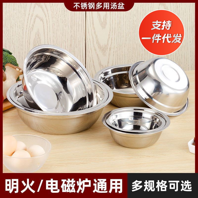 Ten stainless steel basin household kitchen stall dish plate commercial soup basin vegetable basin canteen restaurant small basin Ten stainless steel basin household kitchen stall dish plate commercial soup basin vegetable basin canteen restaurant small basin