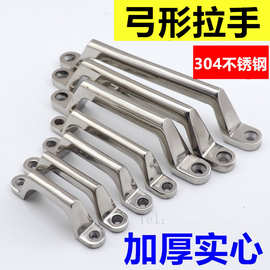 加厚不锈钢拉手304实心柜门把手承重工业拉手设备门重型把手精铸