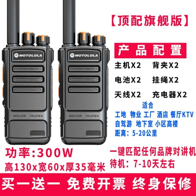 New Walkie-Talkie Outdoor Machine – Other Automotive Communications - top-version-one-click-frequency-binding-negative-3-layers-to-100-layers-penetration-buy-1-get-1-free