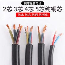 国标线缆YC重型橡套软电线防水耐寒户外三相电源线家用纯铜