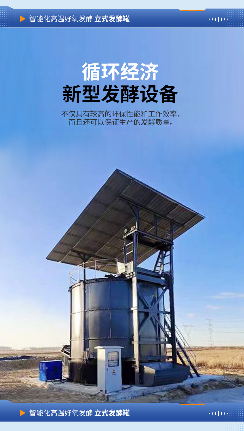 立式发酵罐_03