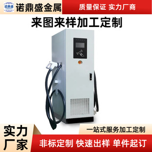 Foshan Professional Sheet Metal Processing Factory Chassis Cabinet Shell Charging Pile Explosion-Proof and Explosion-Proof Distribution Box