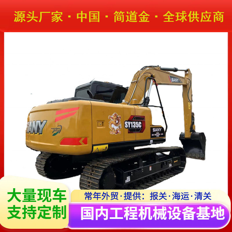 二手挖掘机三一SY135C液压履带二手挖掘机