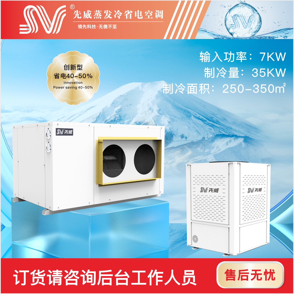 立式蒸发水冷空调工业节能省电空调夏季降温车间厂房蒸发冷空调