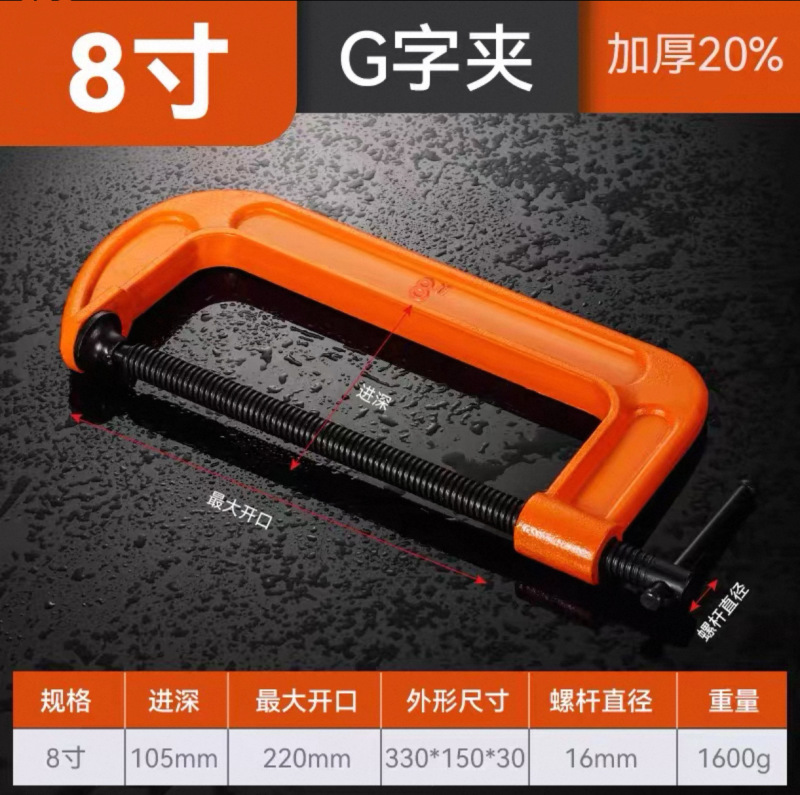 厂家批发精密g字夹手动快速加紧器夹具专用工具重型加厚g型木工夹|undefined