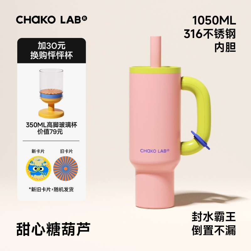 Straw, high quality capacious universal glass with glass