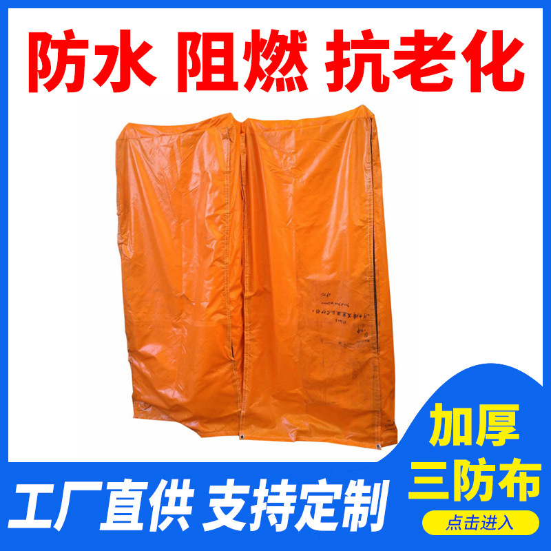 防晒阻燃PVC涂塑防水帆布防晒篷布厂家防雨布加厚三防布