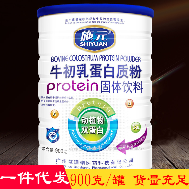 Iron and zinc calcium Protein powder Nutrition protein Sucrose Colostrum protein wholesale