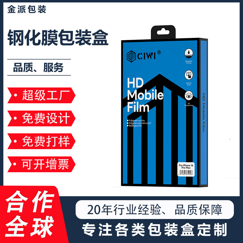 数码产品纸盒包装定制设计3C电子产品礼盒加工工厂批发礼品盒