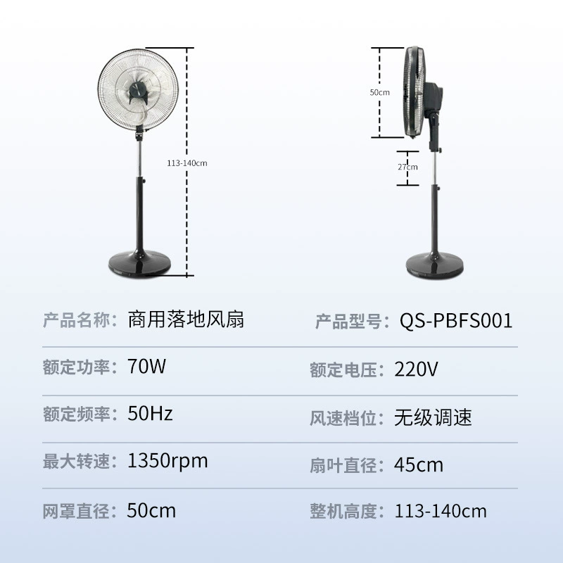 Commercial fan frequency conversion power saving high -power landing fan