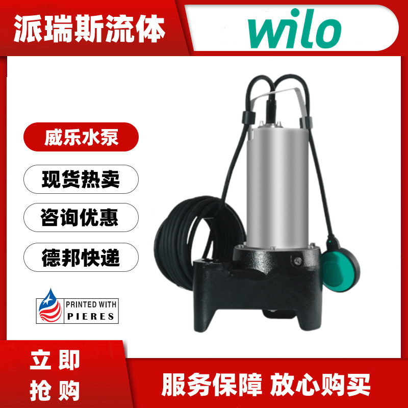 现货wilo威乐Rexa MINI3 -V05.13/M08-522/A工业排污水泵PH-256EH
