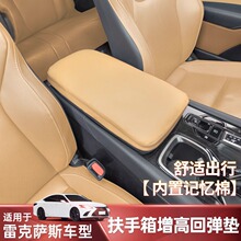 适用雷克萨斯RX350h扶手箱保护套NX260/RZ增高垫500h车内装饰用品