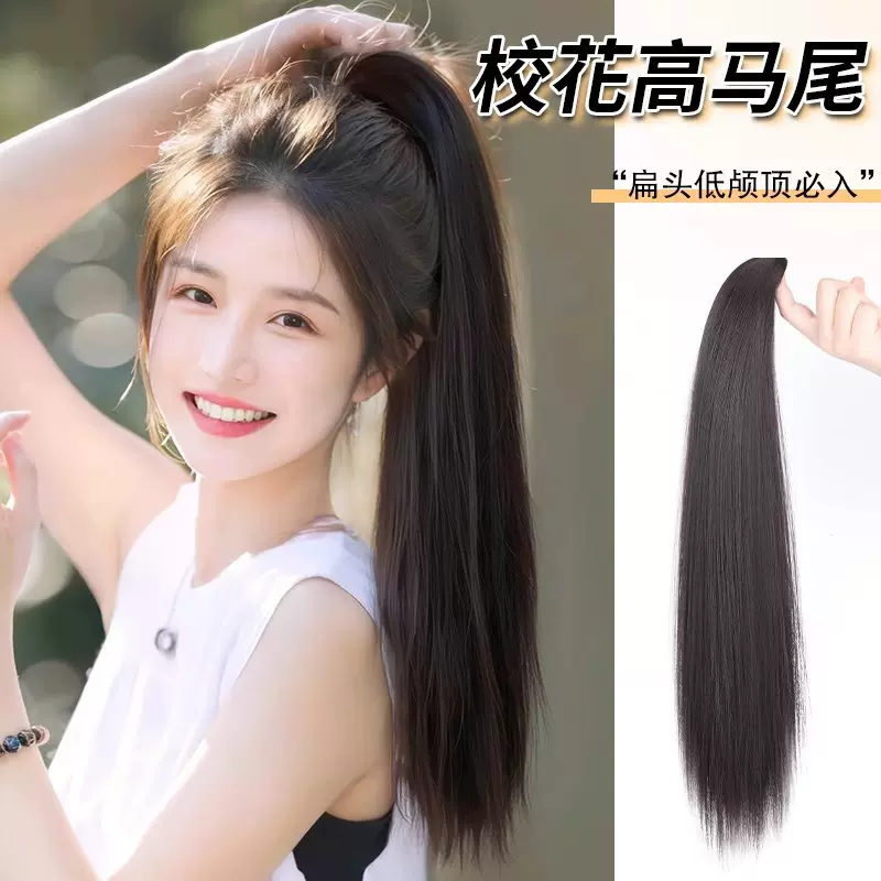 假发马尾长直发增发自然轻盈瀑布马尾抓夹式高马尾无痕仿真发马尾