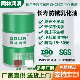 切削油切削液;乳化油;热处理介质