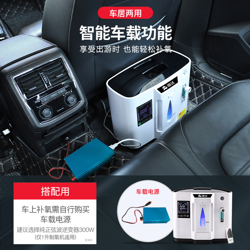 generador de oxígeno doméstico aspirador de oxígeno para ancianos respirador de oxígeno doméstico portátil montado en automóvil pequeño para mujeres embarazadas