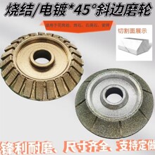 45�Ƚ�б߅��ĥ݆����ʯĥ��ʯ��ĥ߅�C��^����ʯ��������ĥ�^