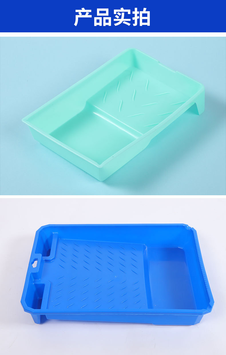 塑料油漆托盘_08.jpg