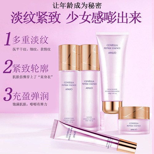 Anemo Exciplex Soothing Hydrating Moisturizing Skincare Series Toner Lotion Whipped Cream Wholesale Suitable for Pregnant Women