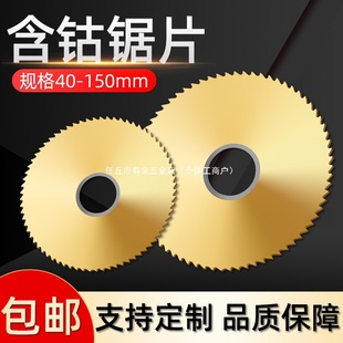 ����⁸�����Ƭ㊵����HSS���P䓌���40/50/60/100�п�㊵�