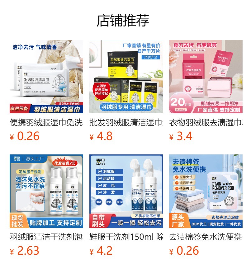 预览状态下无法点击,发布后,可点击跳转到对应的商品页面