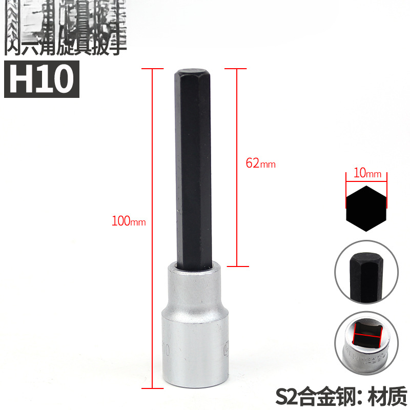 NAN Henan 1 / 2 hexagono interno prensado y apretado herramienta de tornillo manguito alargado llave eléctrica hexagono interno apretado cabeza