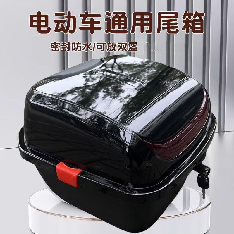 Electric car trunk battery car tail box universal large capacity waterproof storage box backrest changed to anti-shake double buckle tail box