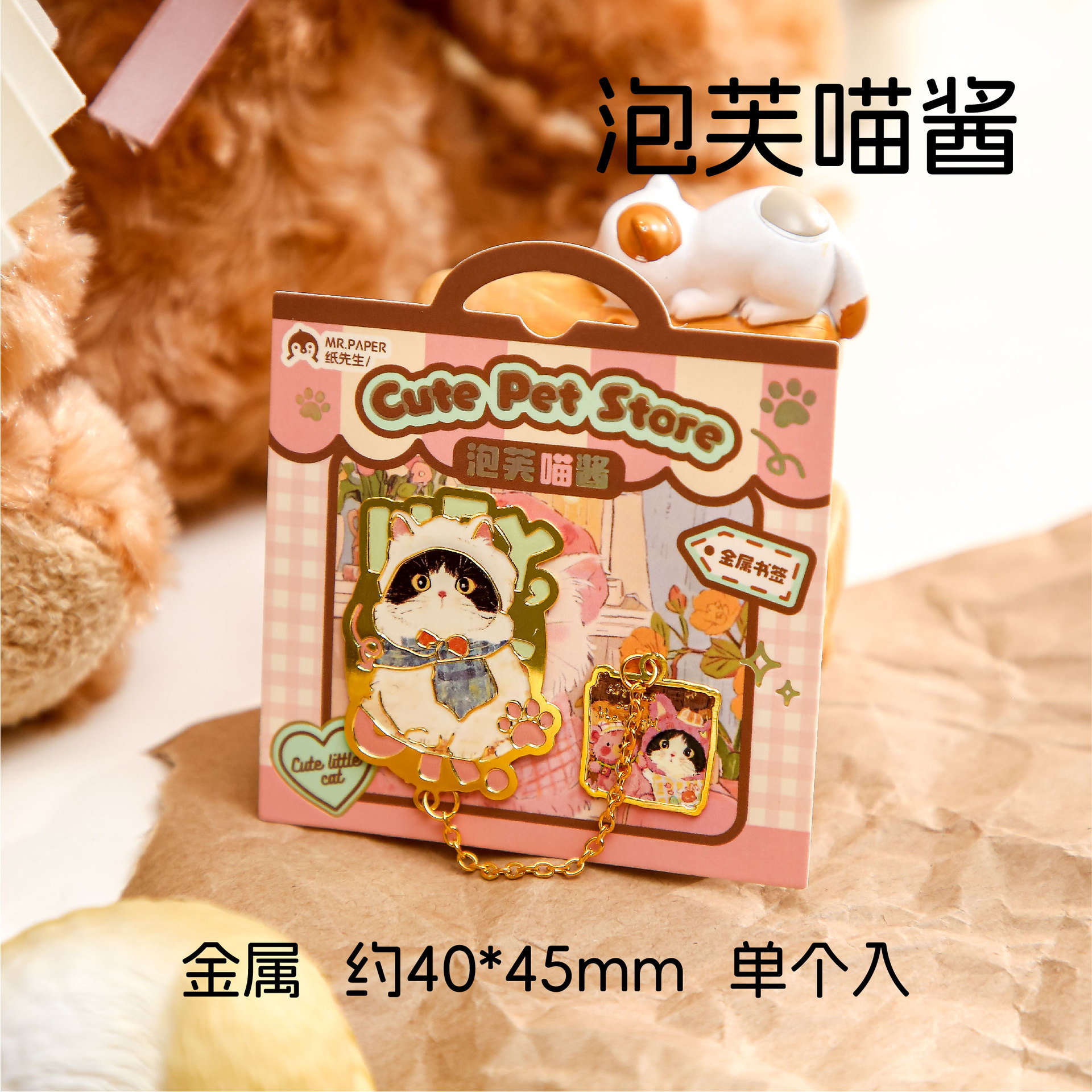 Mr. Paper Metal Bookmark Cute Pet Store Series Dibujos animados Estilo lindo Recuerdos Marcadores Leer marcadores