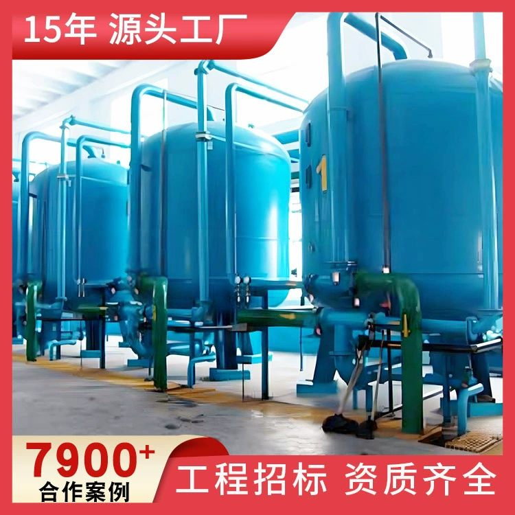 Полностью автоматическое оборудование для удаления железа и марганца Желтая вода грунтовых вод марганцевый песок активированный уголь фильтрация промышленного класса системы удаления железа и марганца