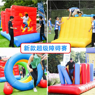 趣味运动会道具充气障碍四件套人体墙穿越丛林跨栏体智能团建游戏-阿里巴巴