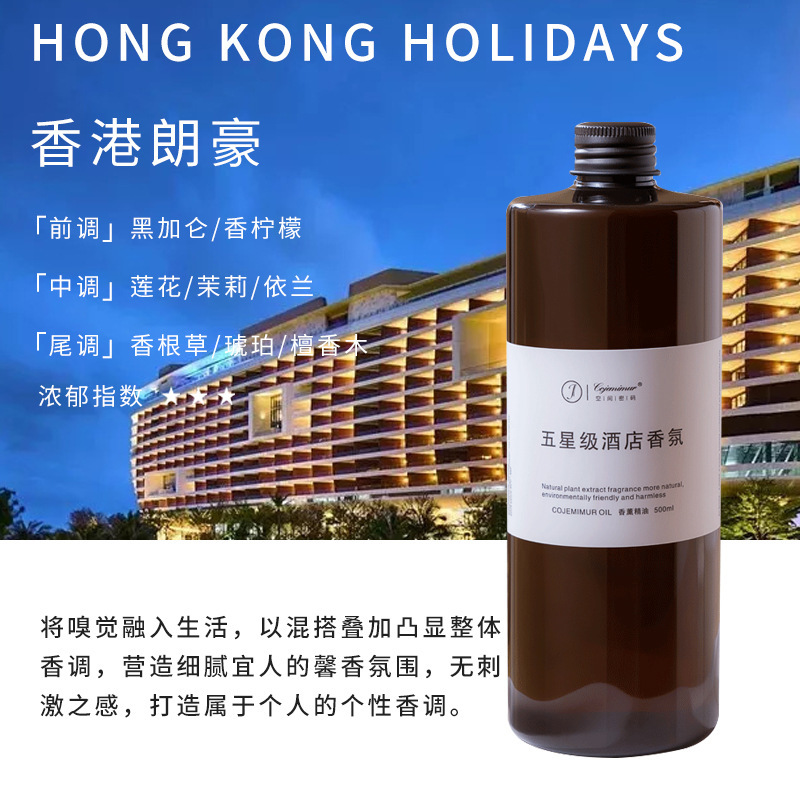 홍콩 랑하우(고급 호텔 향수)