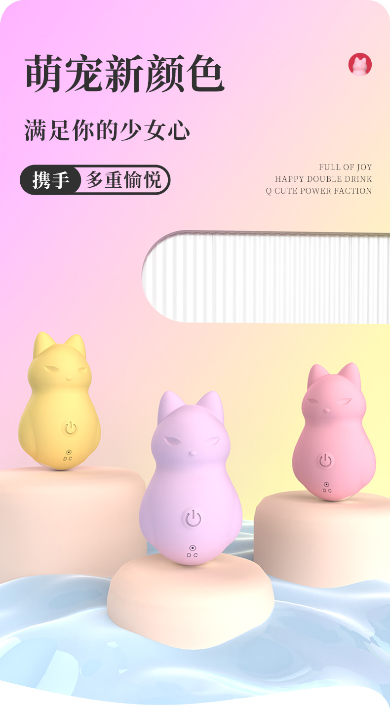 小狐狸无线跳蛋迷你女用自慰器静音学生宿舍跳弹成人情趣用品详情15