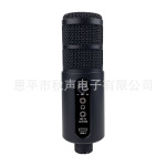 USB麦克风动圈麦克风支持多种连接电脑网络K歌会议直播教学话筒