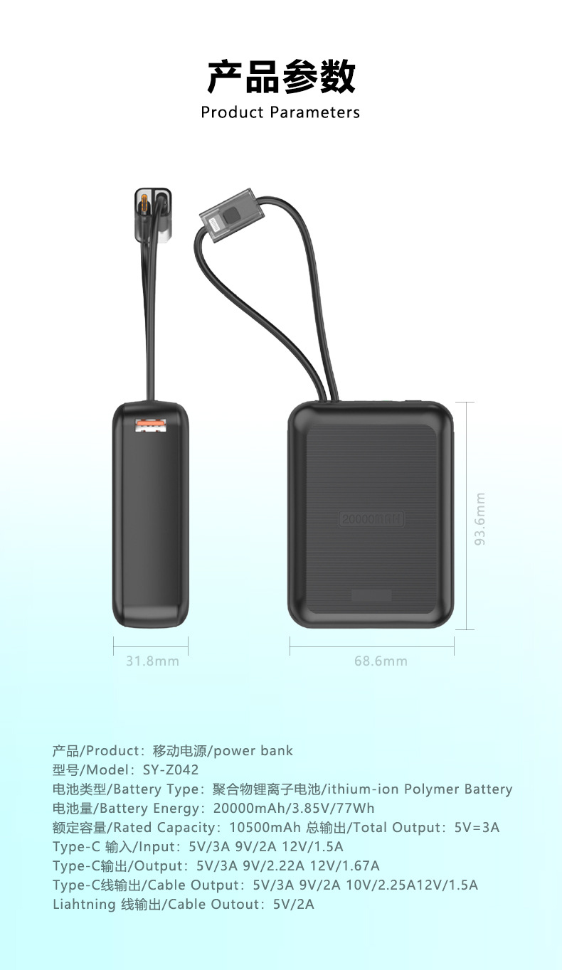 Cross-Border 20000mAh Power Bank with 3C Certification Fast Charging Large Capacity Customizable Powerbank Mini with Built-in Cable