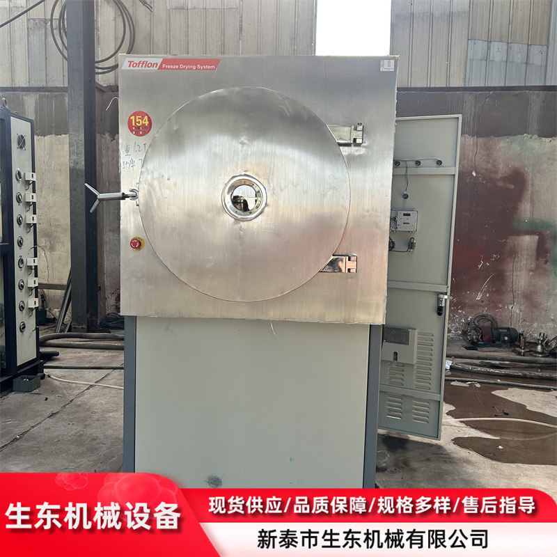 二手0.5平方冻干机 真空冻干设备 二手工业冻干机