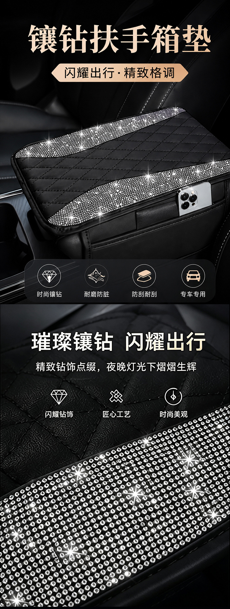 Car diamond-embellished armrest box protective pad, wear-resistant, waterproof, anti-fouling, car central decoration modification accessories, in-stock wholesale