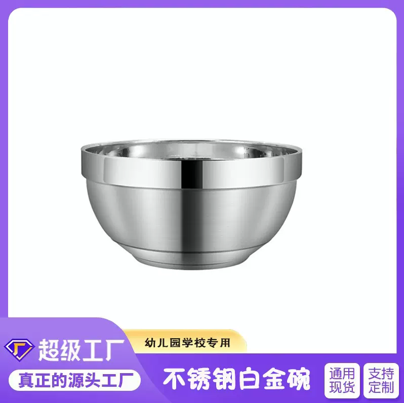 定制批发304不锈钢碗白金碗韩式双层防烫滑隔热碗学校食堂泡面碗