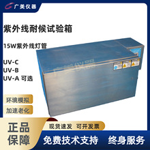 ���⾀�ͺ�ԇ��� UV��������ϻ��yԇ�C ���S׃ԇ�C UVC/A/B