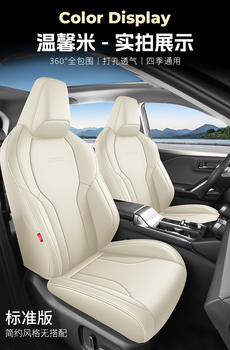 26 Toyota Wildlander-specific seat covers, full-coverage seat cushions, all-season car seat covers, interior accessories