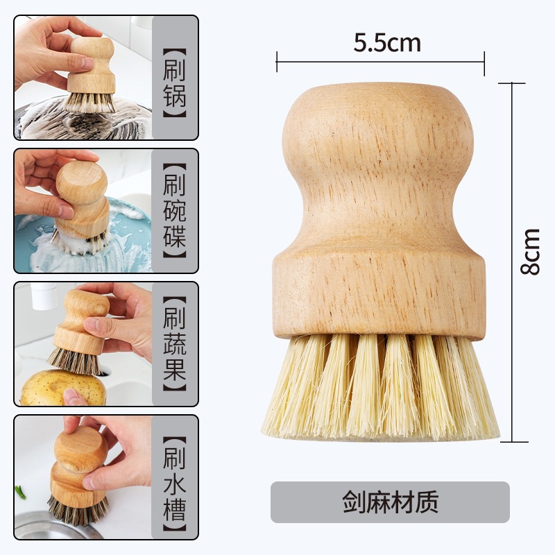 メーカー食器洗いポットブラシ家庭用無垢材サイザル麻ポット洗浄アーティファクトココヤシ食器ブラシキッチンクリーニング除染ブラシ