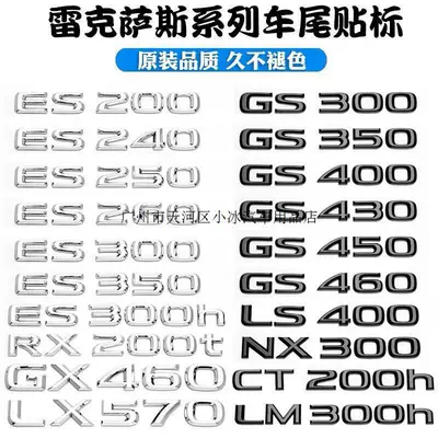 Car logo – Lexus rear emblem, including
