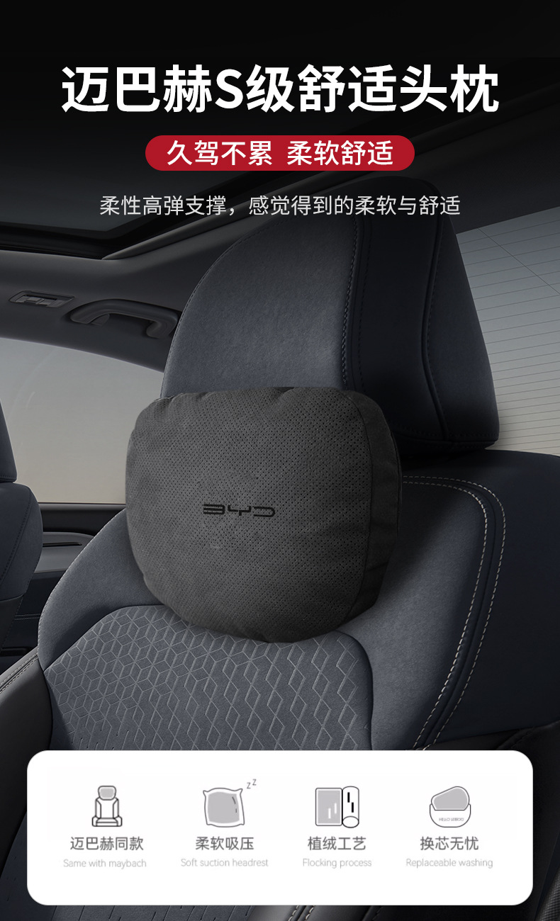 For BYD Car Headrest Han Song plusdmi Song Pro Qin plus Tang ev Dolphin Yuan plus Waist Guard