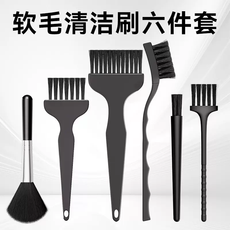 剃须刀 捣蒜器 咖啡机 清洁刷 尼龙小刷子灭蚊灯吸尘器除尘小毛刷