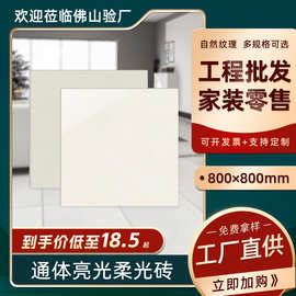 素色糖果釉柔光亮光瓷砖800x800客厅通铺地砖800*800防滑地板砖