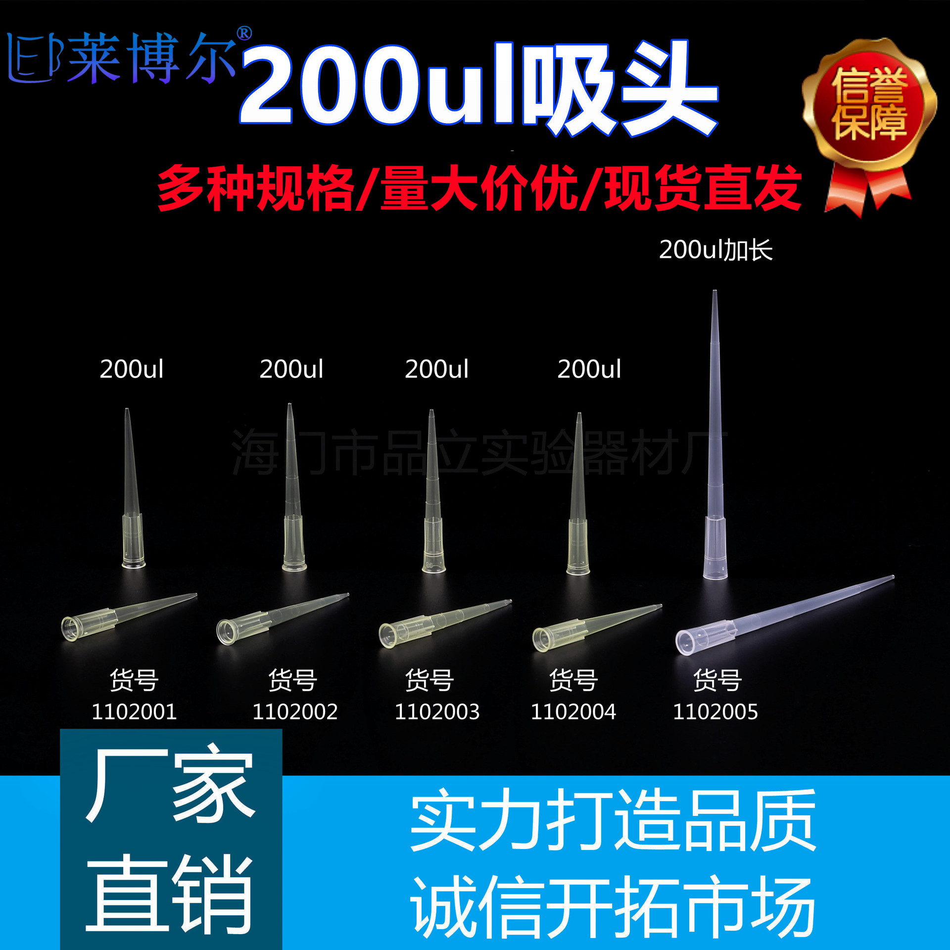 200ul移液器枪头 tip头通用黄色吸头加长硅化吸嘴带刻度排枪可用