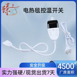 温控开关;温湿度控制器;按摩枕/靠垫