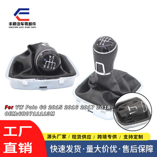 Suitable for Volkswagen New POLO shift handball gear head dust cover 6r0711113M/N