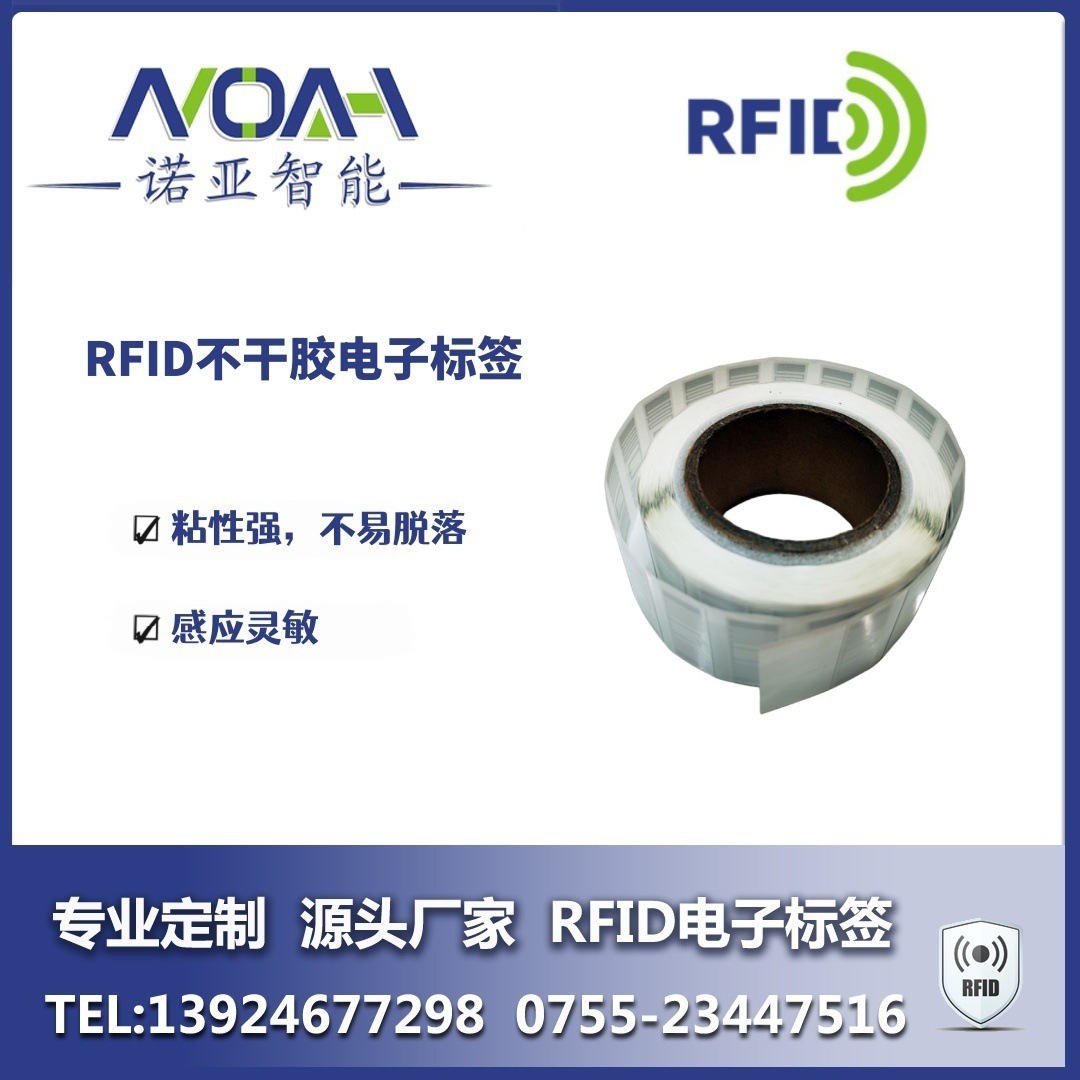 RFID鞋类不干胶电子标签厂家  运动鞋标签 RFID鞋子标签