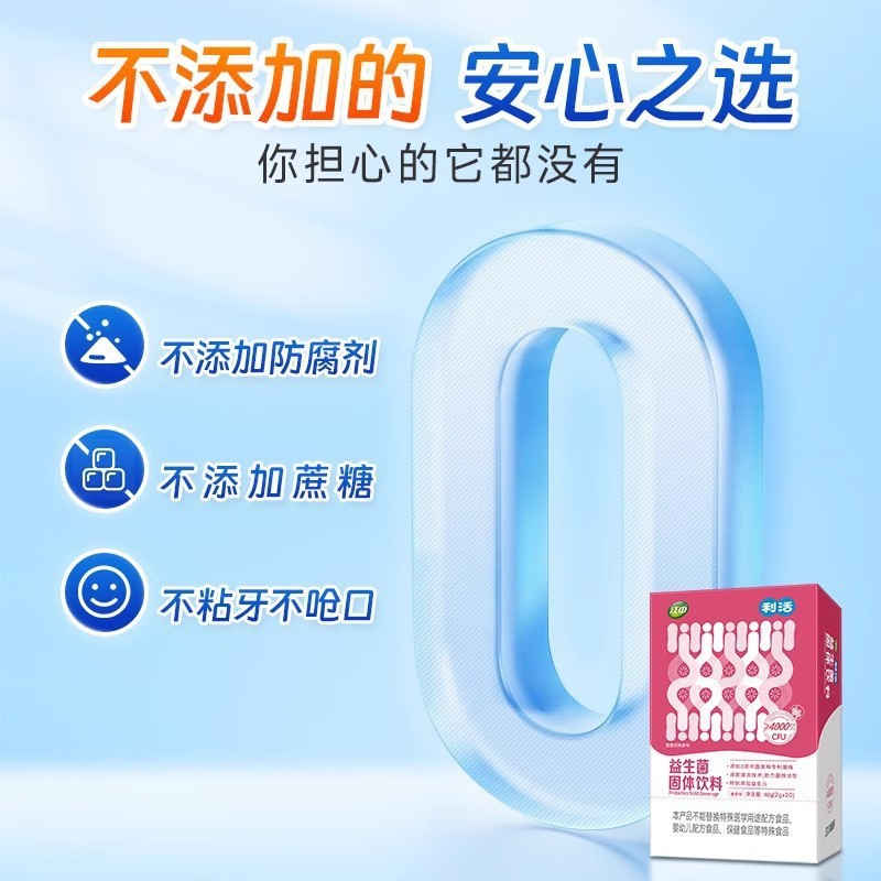江中利活益生菌大人女性儿童孕妇肠道乳酸菌20支肠道双歧杆菌正品|undefined